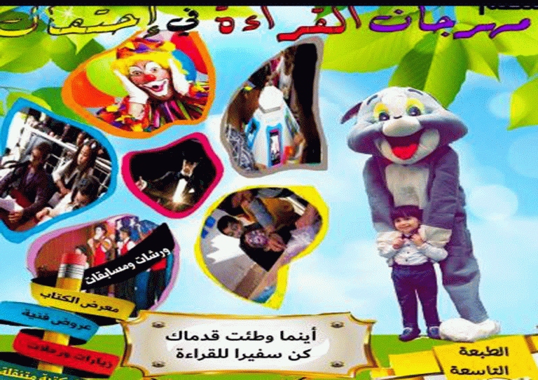 طبعة9-768x542 النشاطات