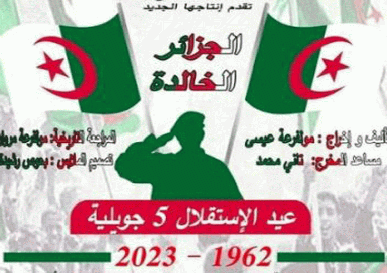 الذكرى_61_لعيد_الاستقلال-768x542 النشاطات