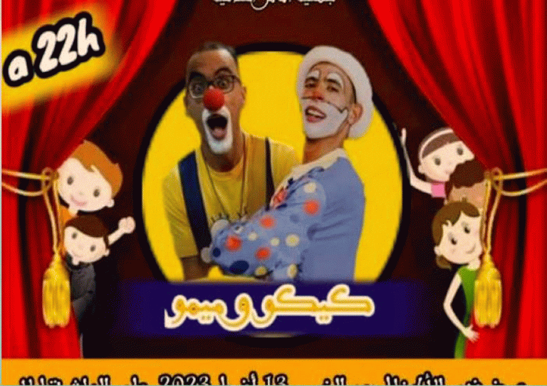 عرض-فني-04-2023--768x542 النشاطات