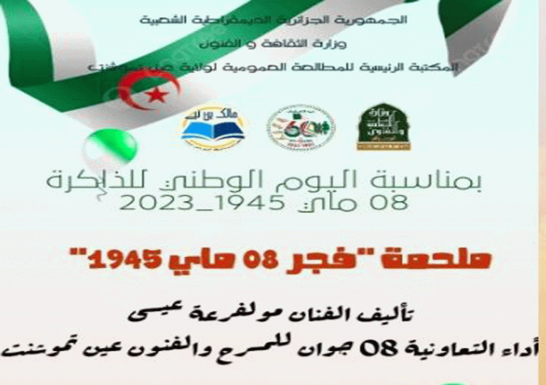 أوبيرات-فجر-09-2023-768x542 النشاطات