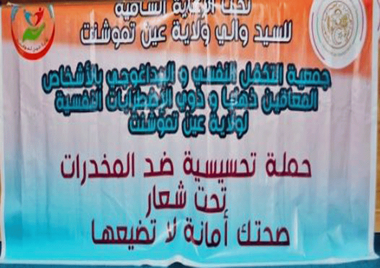 مكافحة-المخدرات-2023-768x542 النشاطات