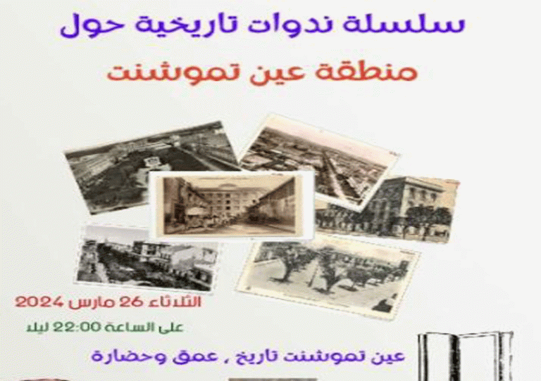 تاريخ-الشخصية-العسكرية-العثمانية-768x542 النشاطات