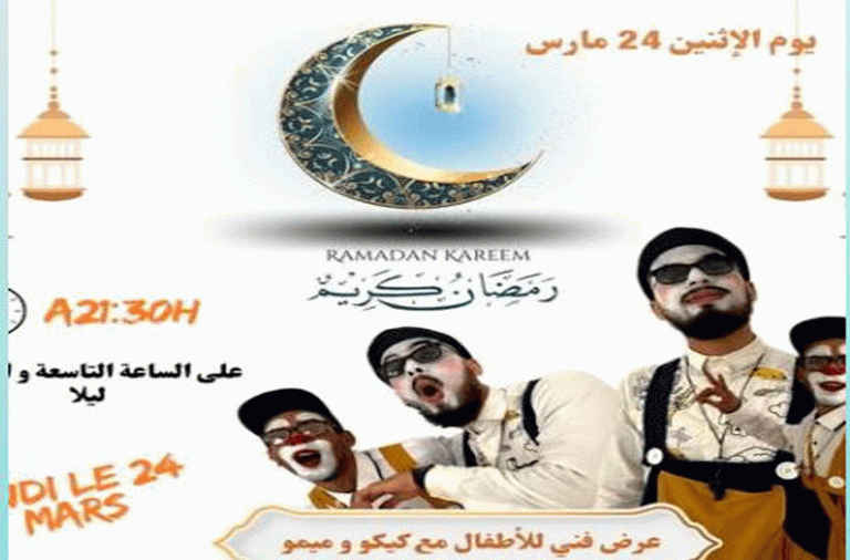 كيكو-ميمو-03-2025-768x506 فضاء الطفل