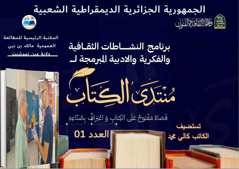 01-768x544 النشاطات