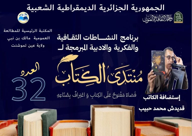 32-1-768x542 النشاطات