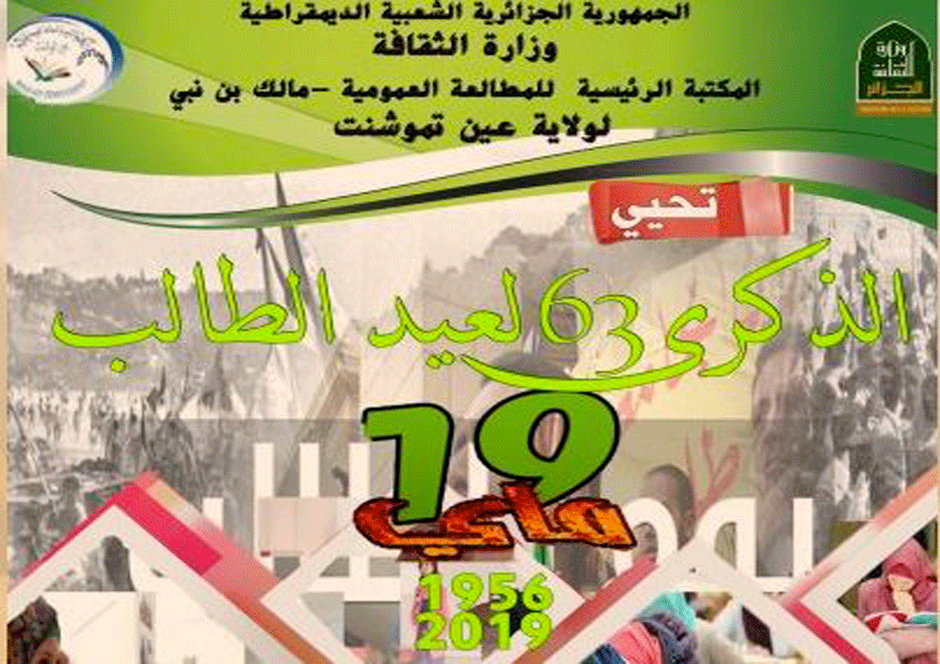 63-2019- الرئيسية