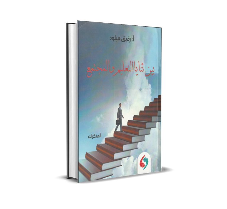 livre5