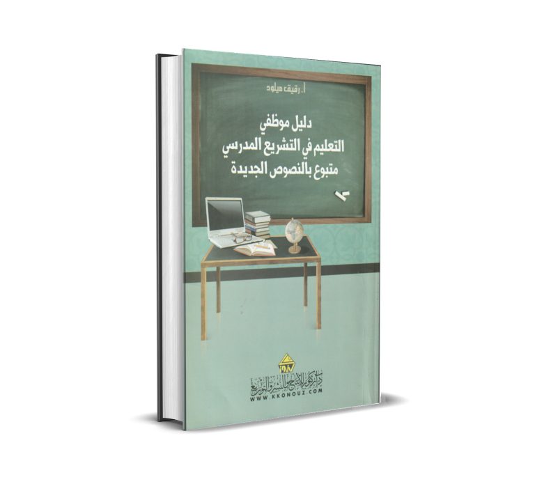 livre7