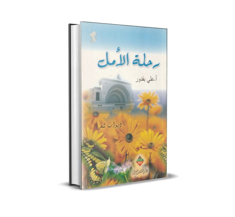 livre8