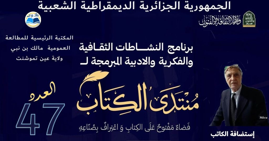 منتدى الكتاب 47