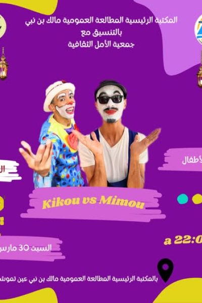 عرض-مسرحي-وموسيقى-03-2024-4-rgn0maj3sorc4vv48m7xq0xsaw87198teqnf3otd2o عرض مسرحي وموسيقى 03-2024
